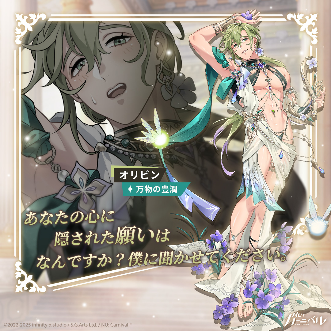 オリビン ssr オリビン - ぬカニwiki