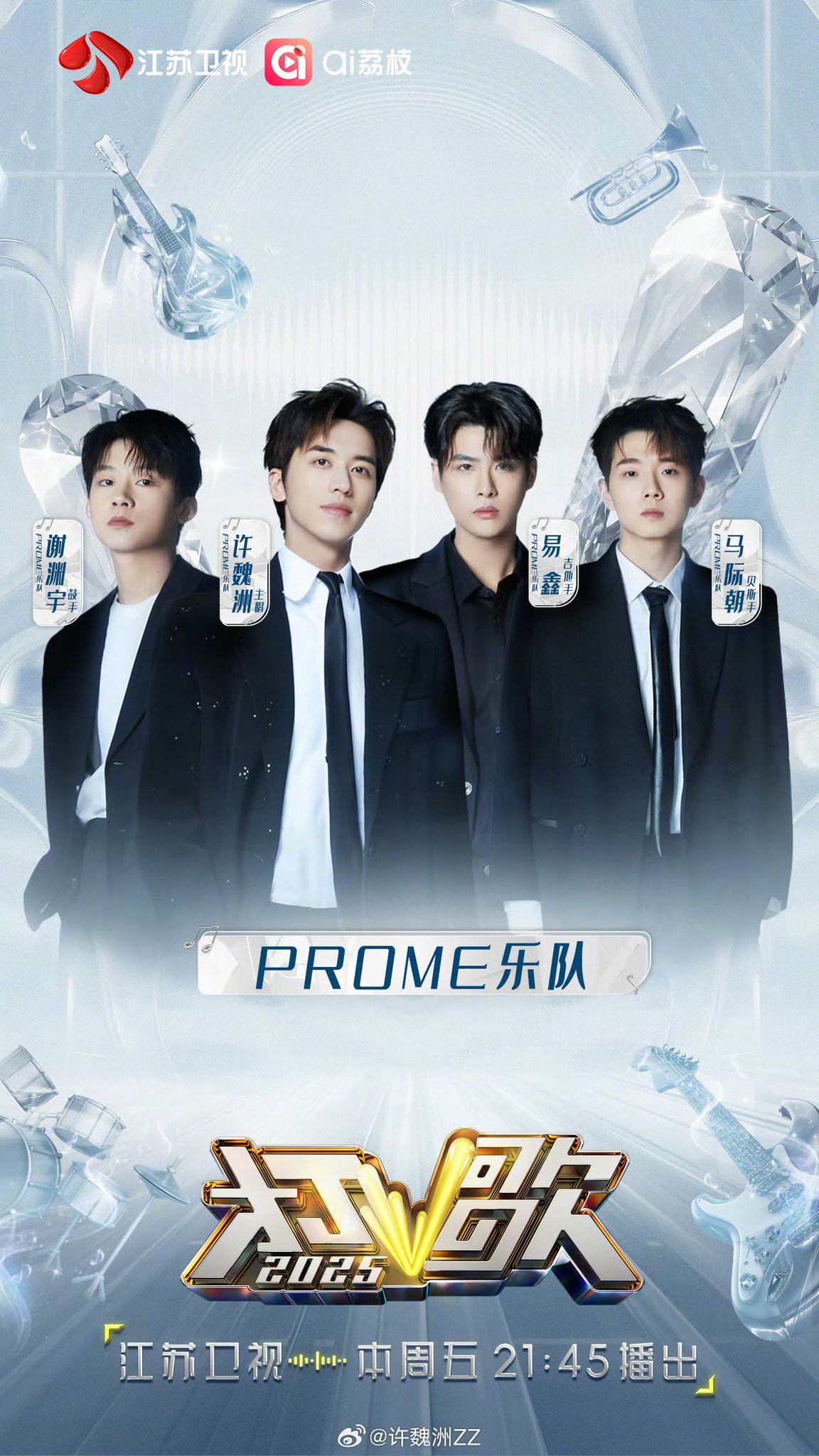 許魏洲JAPAN FANClub on X: 