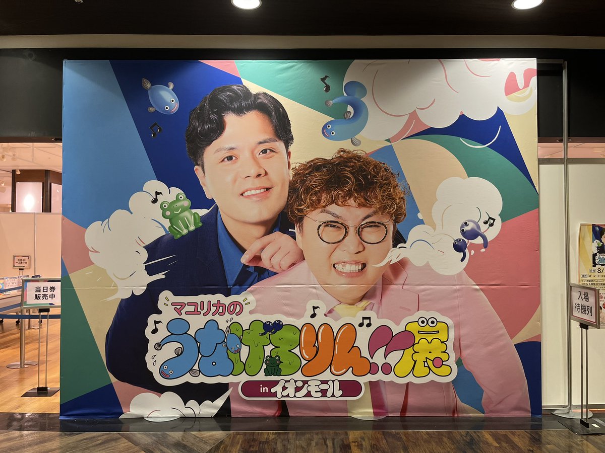 マユリカまとめ売り マユリカ中谷、ORANGE RANGE公式の“神対応”に感激 『M−1』ネタ