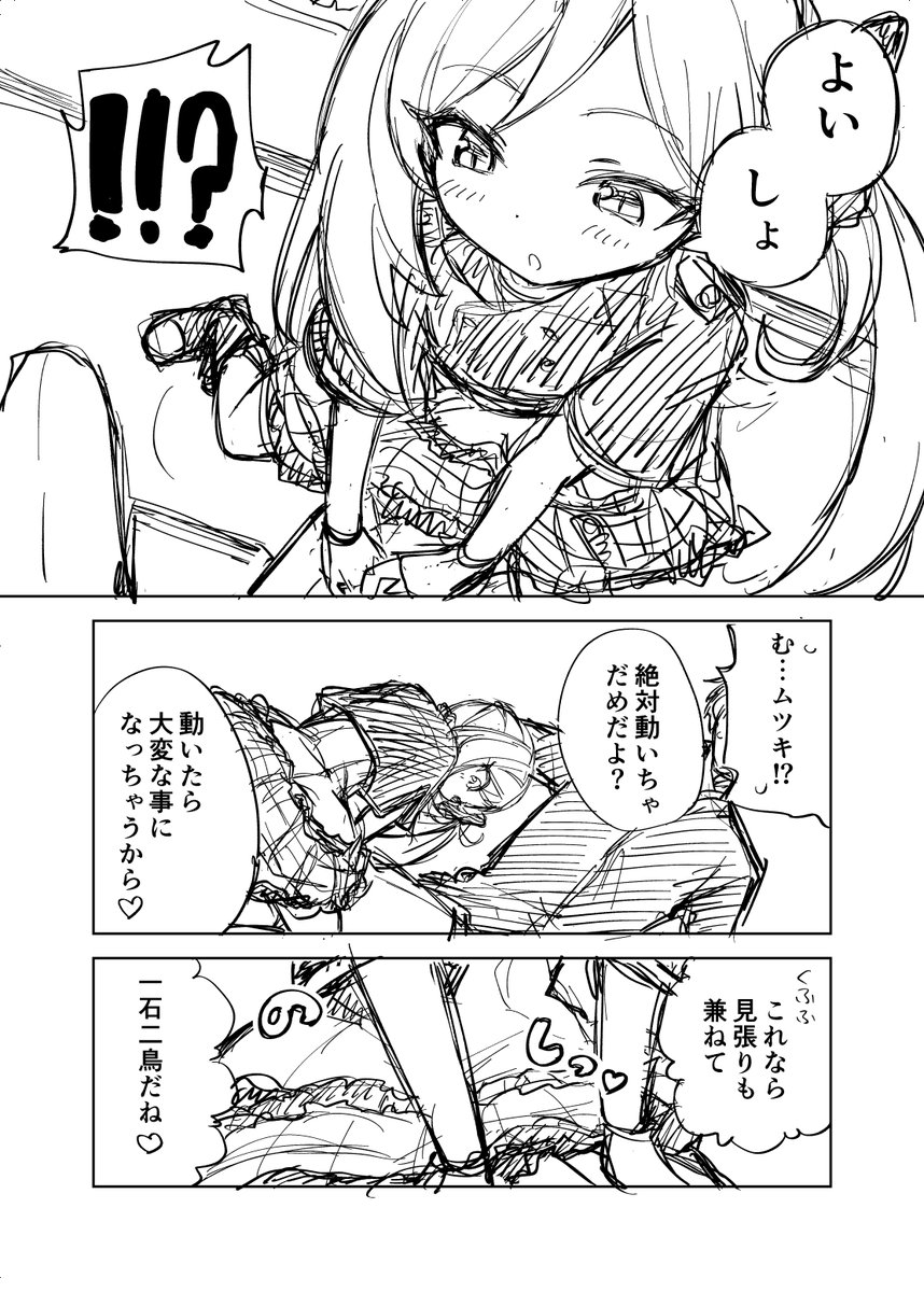 ブルアカ漫画
「貧乏ゆすり」

ムツキちゃんつよい

#ブルアカ 