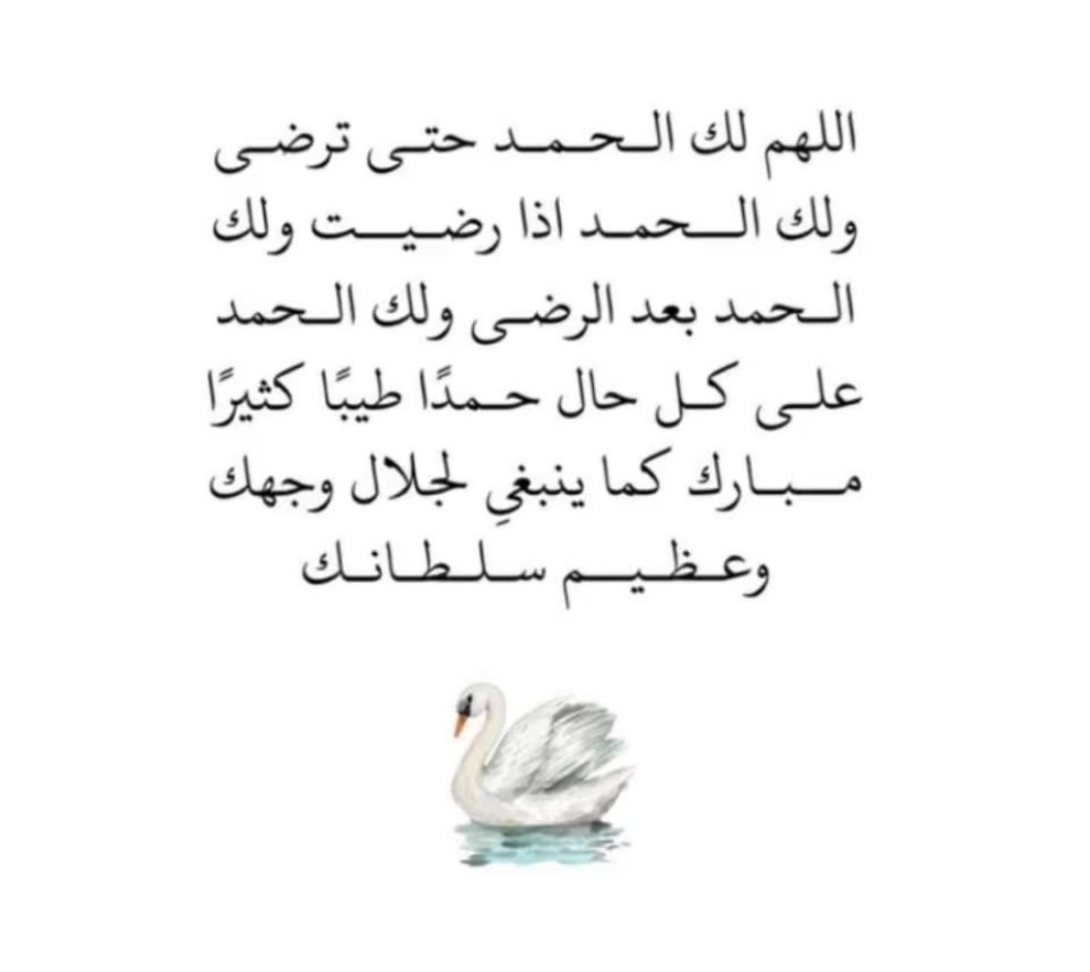 #الحمدالله 
#الحمدلله_دائماً_وابداً