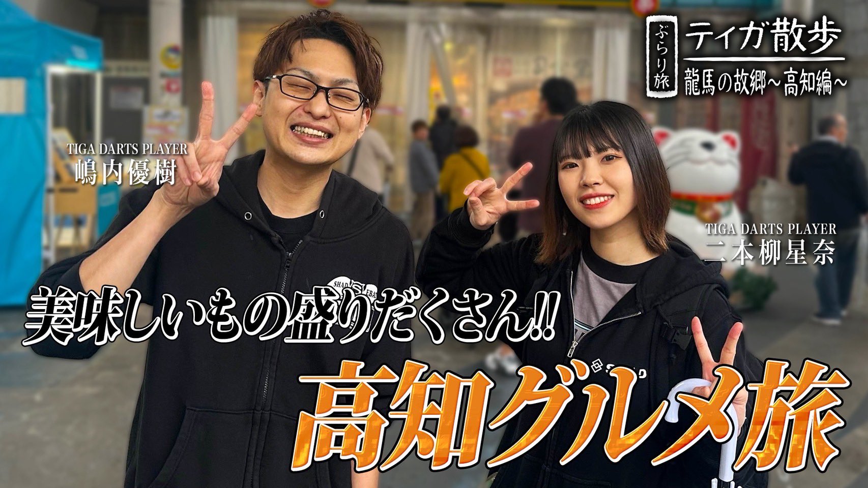 むぅ【ティガ】STAR QUEEN 初回限定カラー 2BA二本柳星奈選手 ダーツ】TIGA STAR QUEEN 二本柳星奈選手モデル - YouTube
