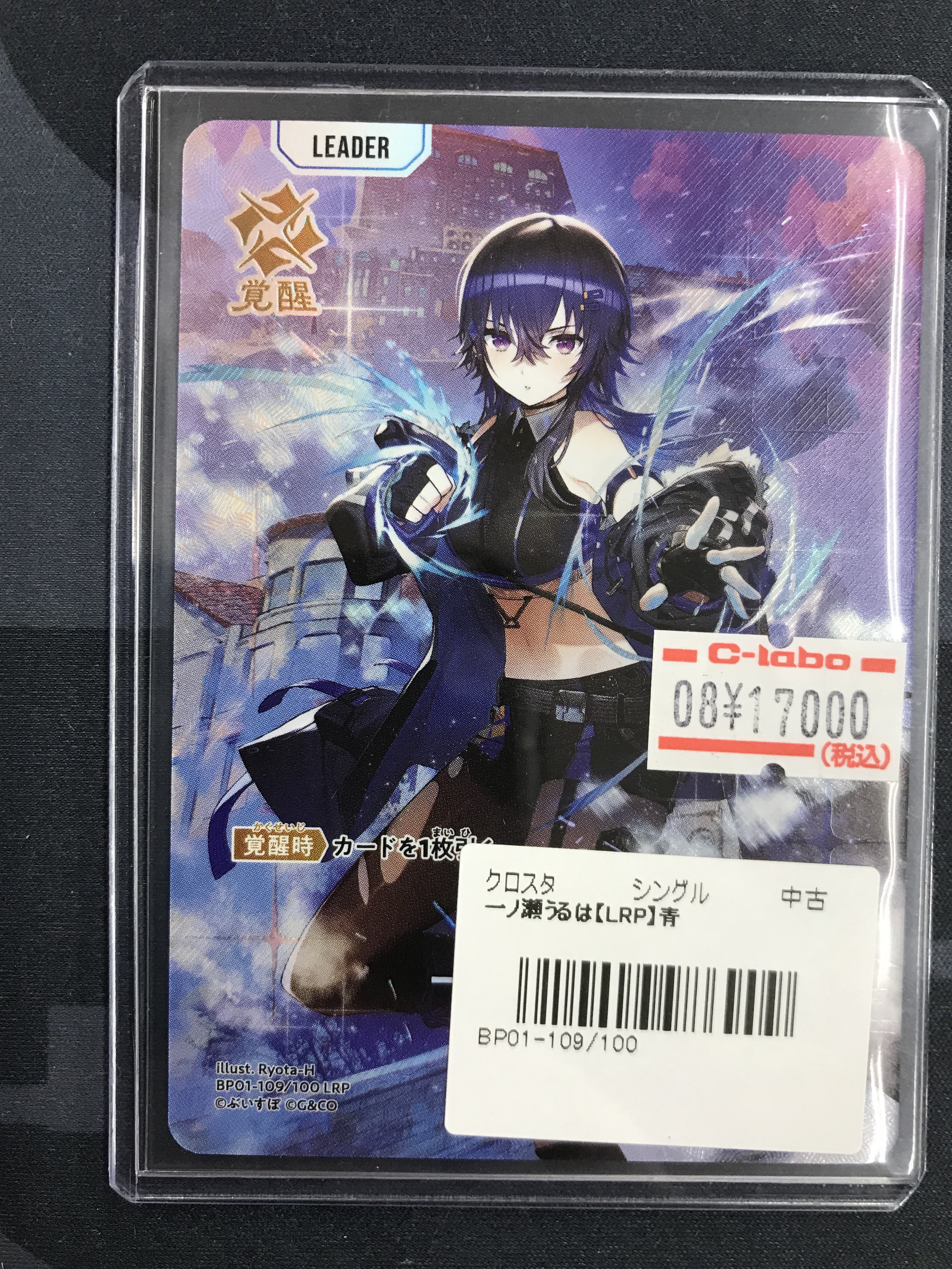 クロスタ 一ノ瀬うるは 25枚セット クロススターズ ST01-001/025 一ノ瀬うるは (LR リーダーレア