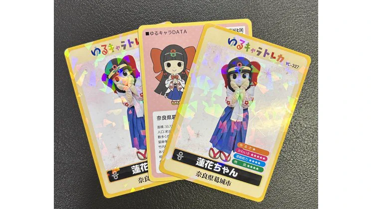 非公式】公共配布カード・ご当地カード情報局 on X: 
