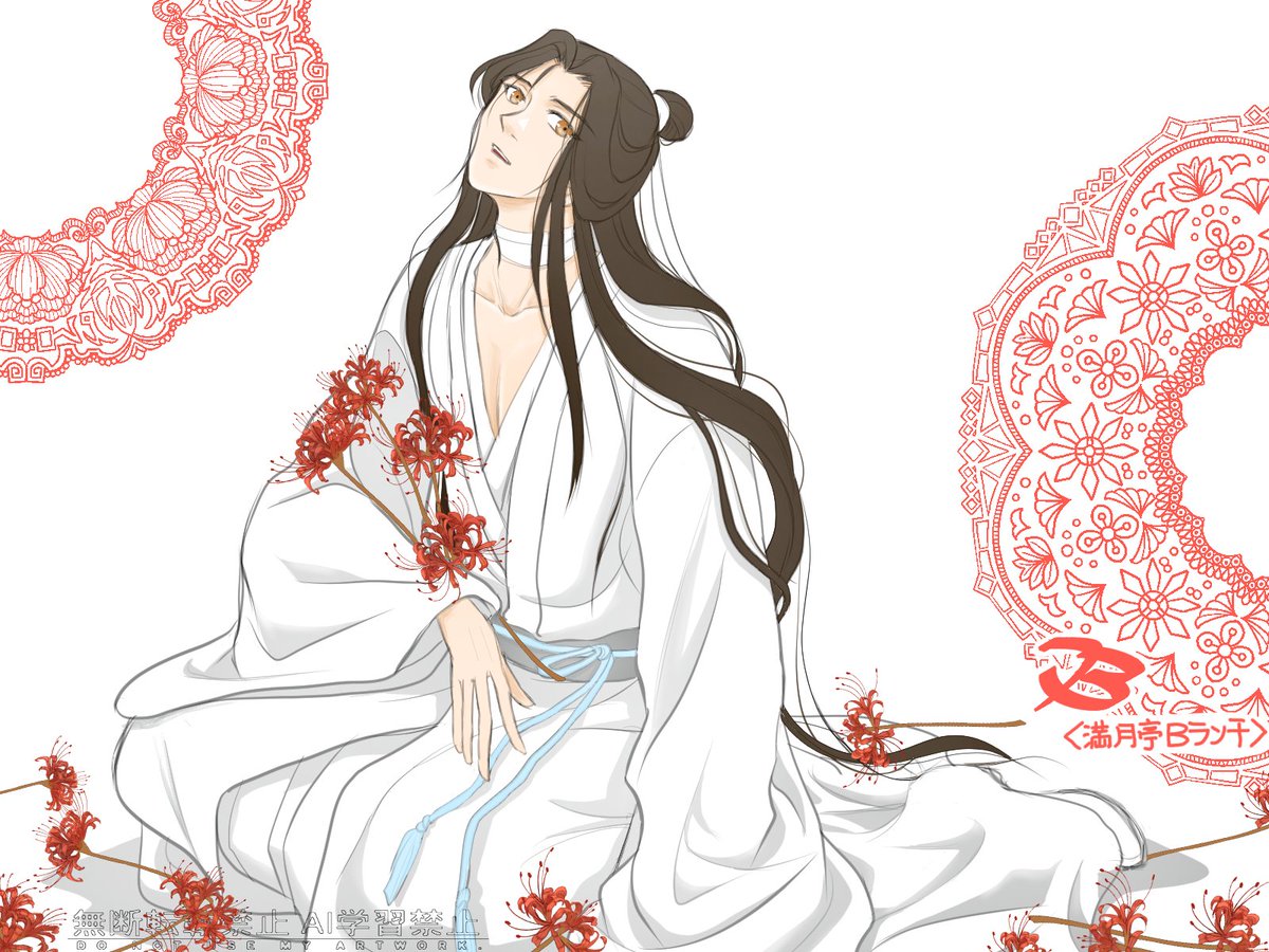 アカイハナ．3
#TGCF
#花怜