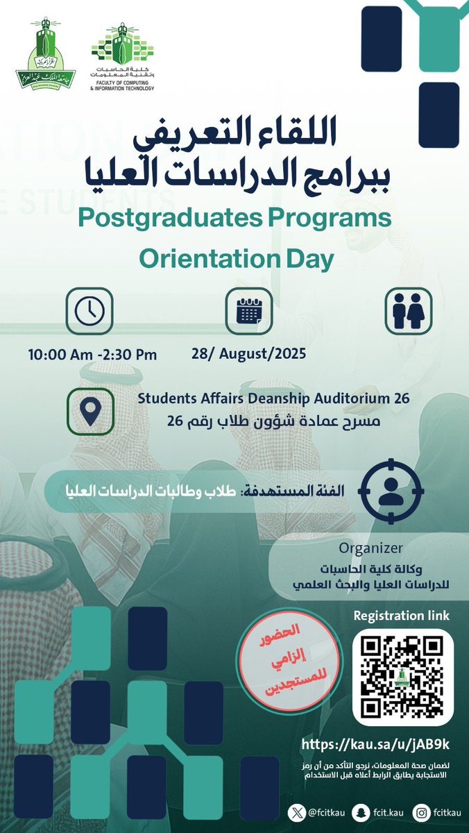 كلية الحاسبات FCIT# tweet media