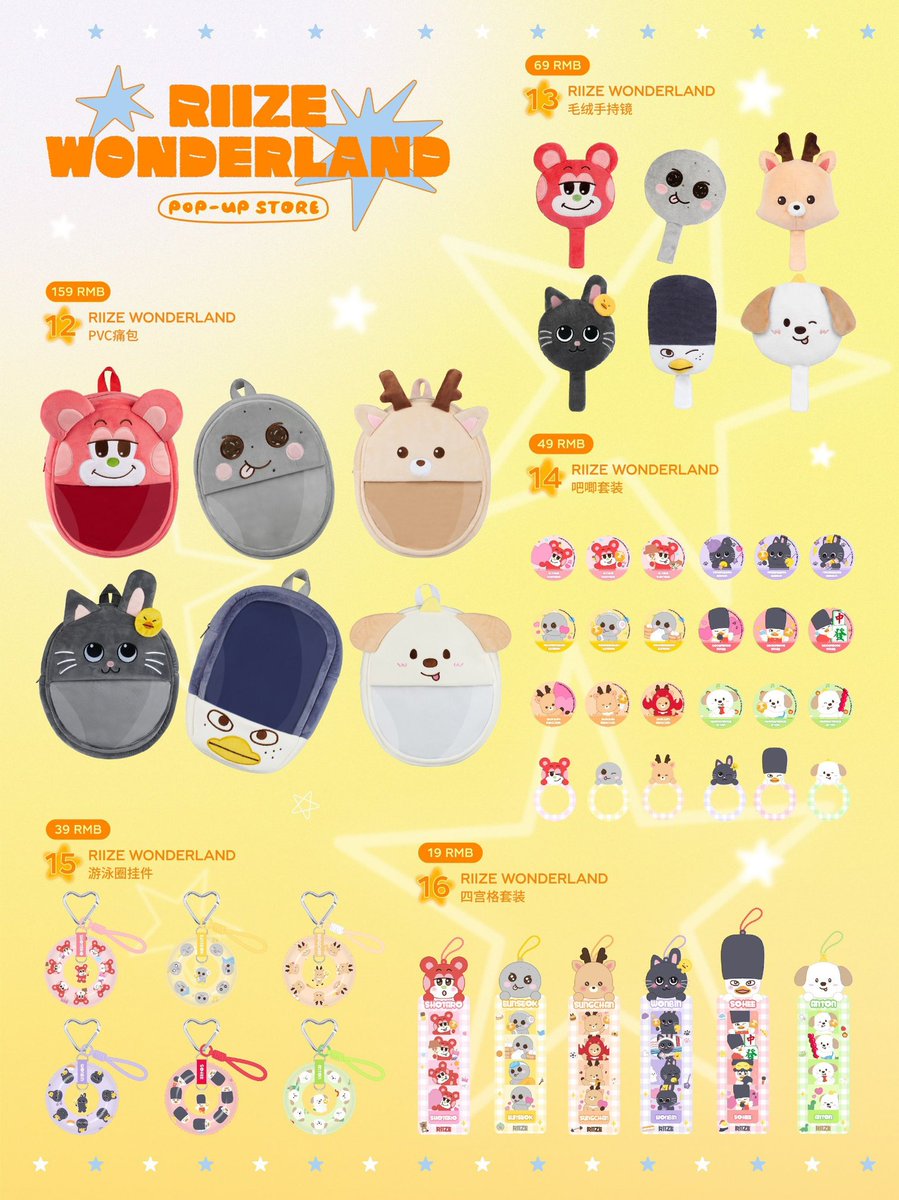 RIIZE 中国　中華　上海ポップアップ　アントン