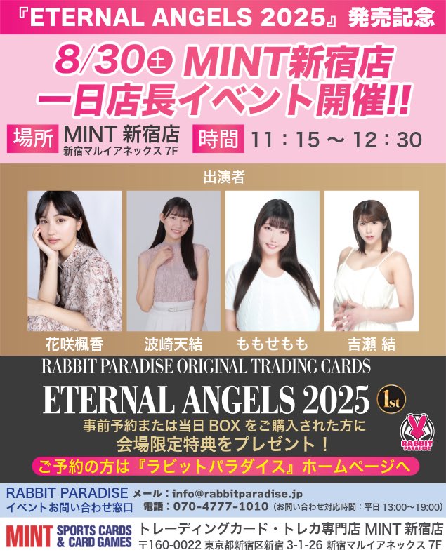 ラビットページ♡ 今回は初めて！ 🩵🐰JET RABBITが4人全員揃ったよ