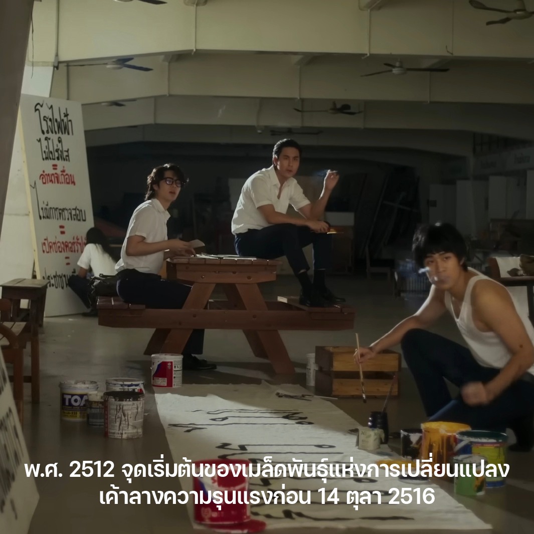 iamisus's tweet photo. GROUNDCONTROL สำรวจประวัติศาสตร์จริงในปี 2512 ที่แวดล้อมใน Shine ซีรีส์เกย์เรื่องใหม่จาก Be On cloud
https://t.co/oFdqfs9Lew
#GROUNDCONTROLTH #Shine #ShineTheSeries #BeOnCloud #ช่อง7HD https://t.co/nCVHMJdB0N