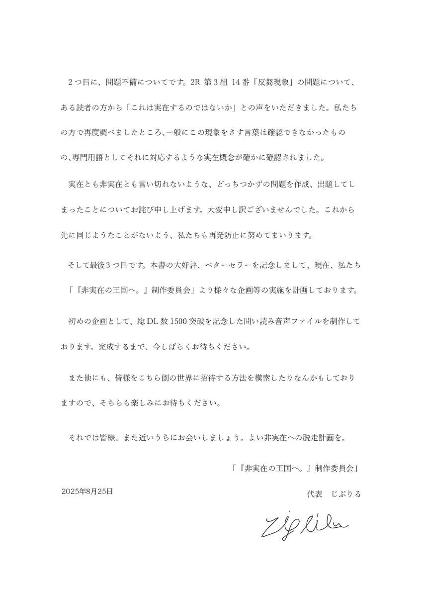 tachyon_Q's tweet photo. 『非実在の王国へ。』製作委員会よりお知らせです。
是非ご一読お願いいたします。 https://t.co/oImVIPHwEv