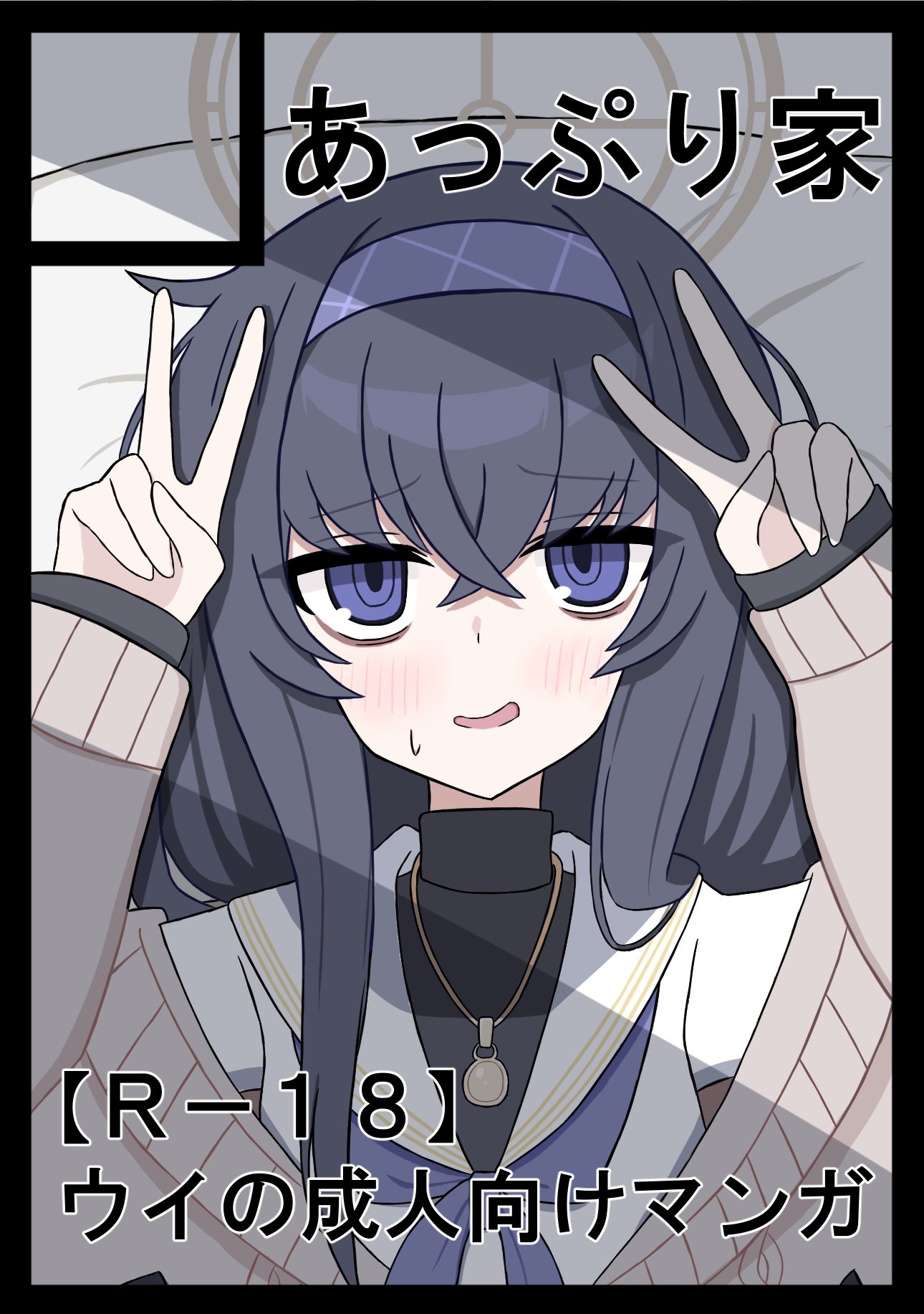 ♡あくてばページ♡ baya ꒰𑁬⎛ಲළ൭⎞໒꒱ (@Shibasubblender) / X