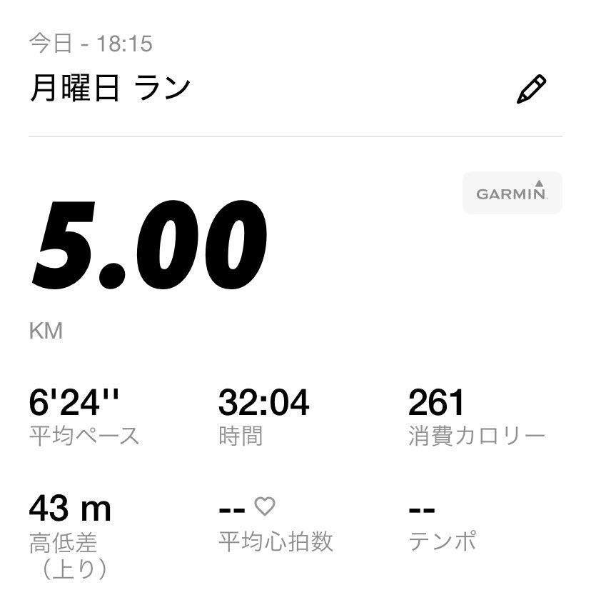 最近の中では頑張った😊
今日は涼しくて走りやすかった！
#ランニング
