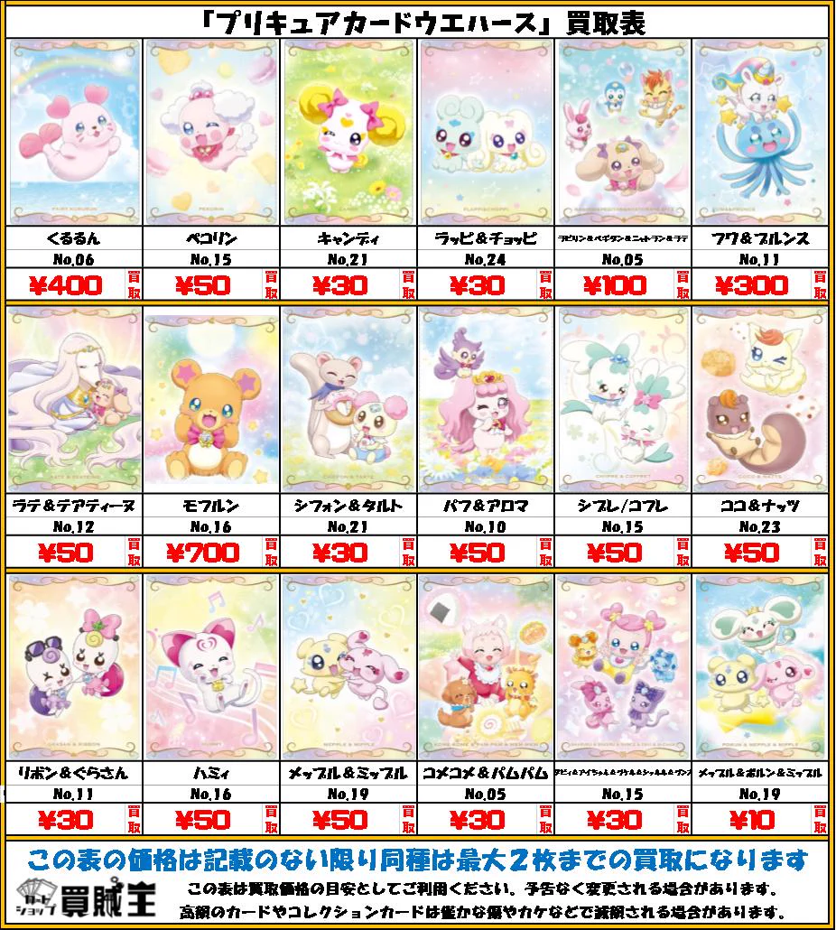 カードショップ買賊王 ☆秋葉原 2号店☆ on X: 