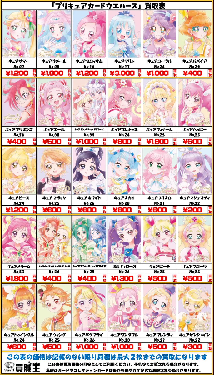 カードショップ買賊王 ☆秋葉原 2号店☆ on X: 