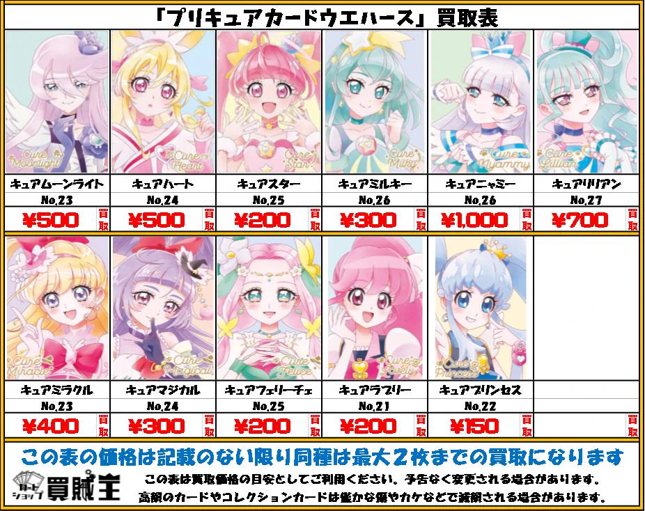 カードショップ買賊王 ☆秋葉原 2号店☆ on X: 