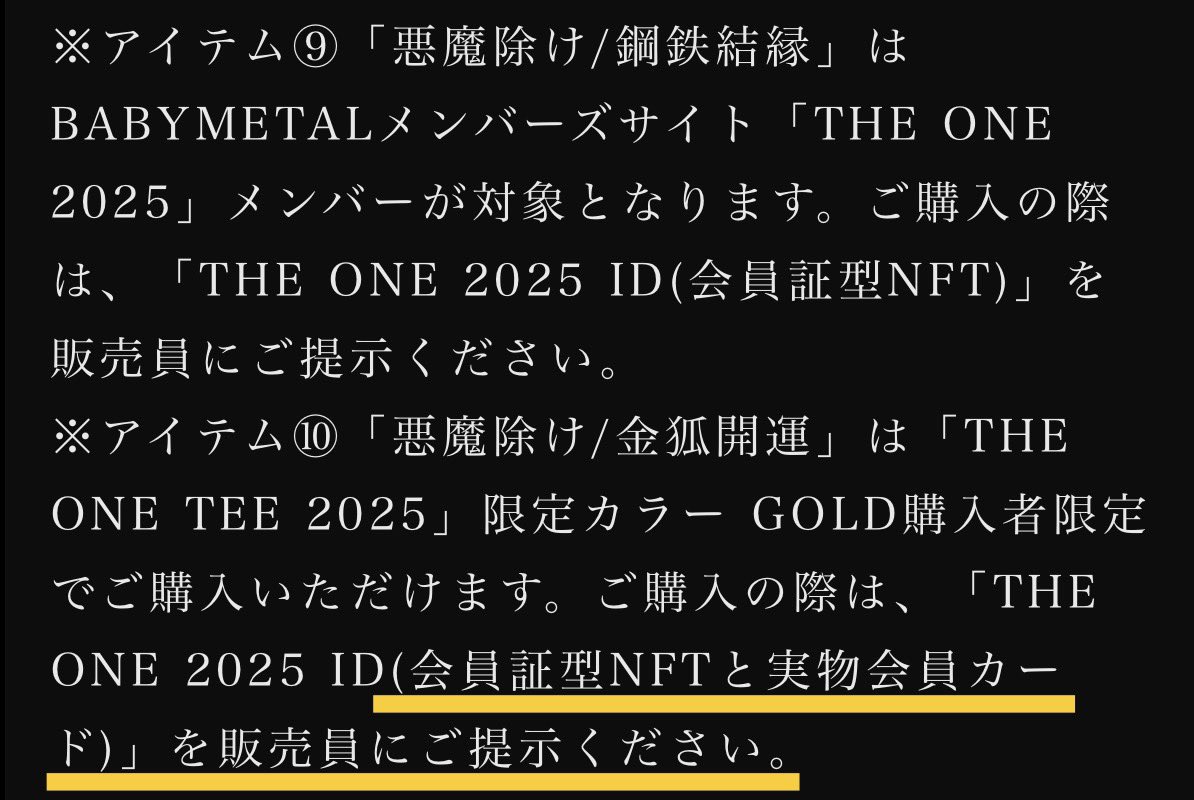 ZACHMETAL1's tweet photo. 金の悪魔除け買うには、あの自分でメタルネーム書くカードが要るようです😅

まさか使い道があったとは...

どこいったかな...
買っただけで満足してました😅

NFTもどうやって出すんだっけ😓

#ベビメタる 
#BABYMETAL
#THEONE2025 https://t.co/VPyYb6z0ts