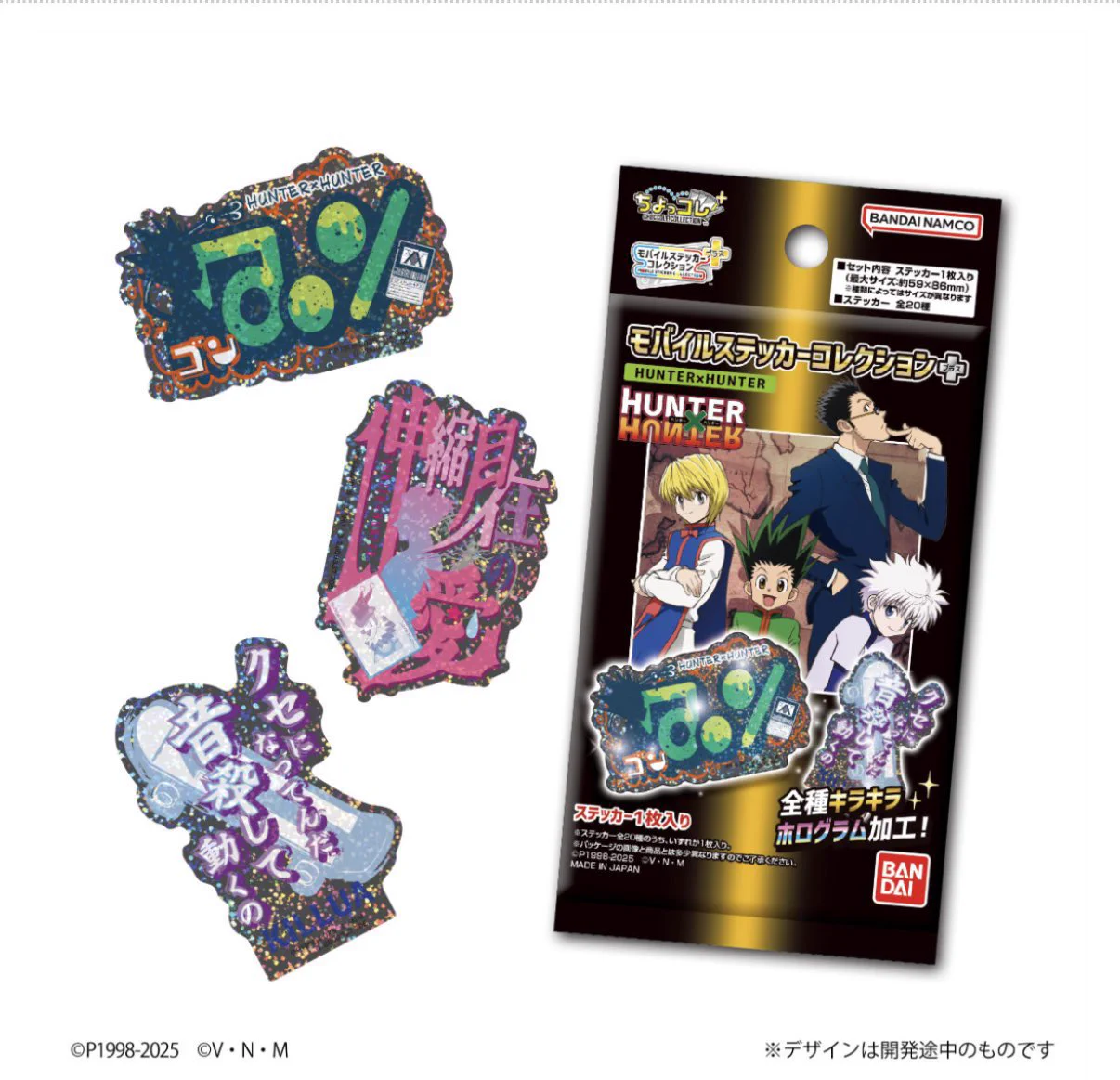 HUNTER×HUNTER(ハンターハンター)グッズ情報【非公式】 on X