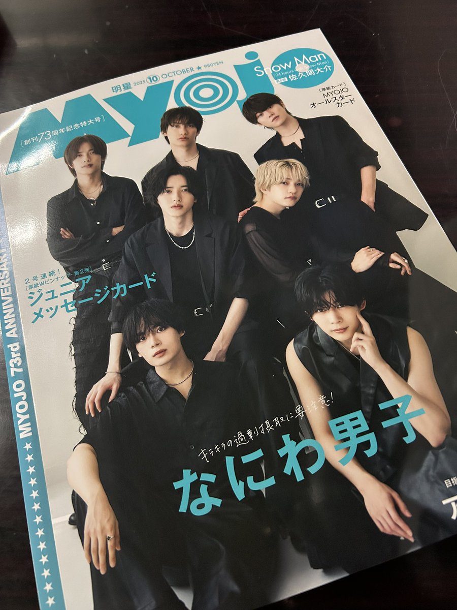 なにわ男子 最新情報 (@728_info) / X