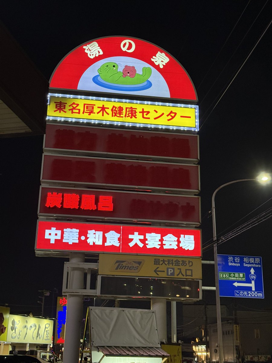 SaunaTKG's tweet photo. 道まで渋滞になったからか従業員駐車場（？）に案内してもらったけど館内でも列が。男性はロッカー空き待ちです。15人くらい。
女性は入れます。
19:30のアウフグースは間に合わなそうだな。
#東名厚木健康センター #サ活 #akc #男女入れ替えday https://t.co/V8KjgAaPCr