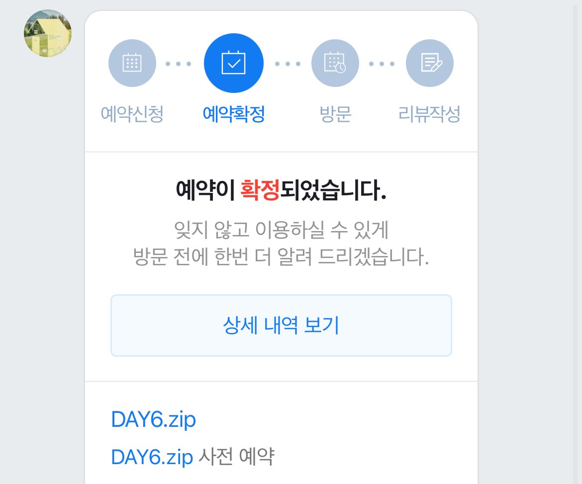 저도 갑니다앙