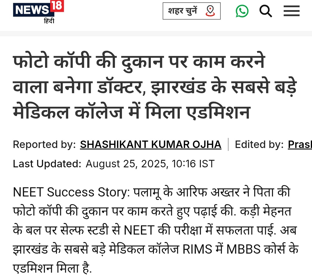 PalamuLibrary's tweet image. hindi.news18.com/news/career/ed…