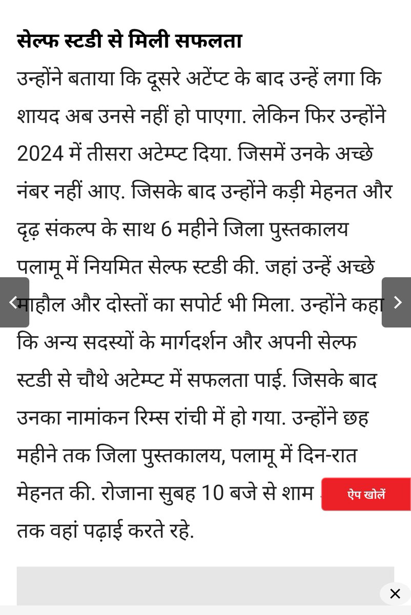 PalamuLibrary's tweet image. hindi.news18.com/news/career/ed…