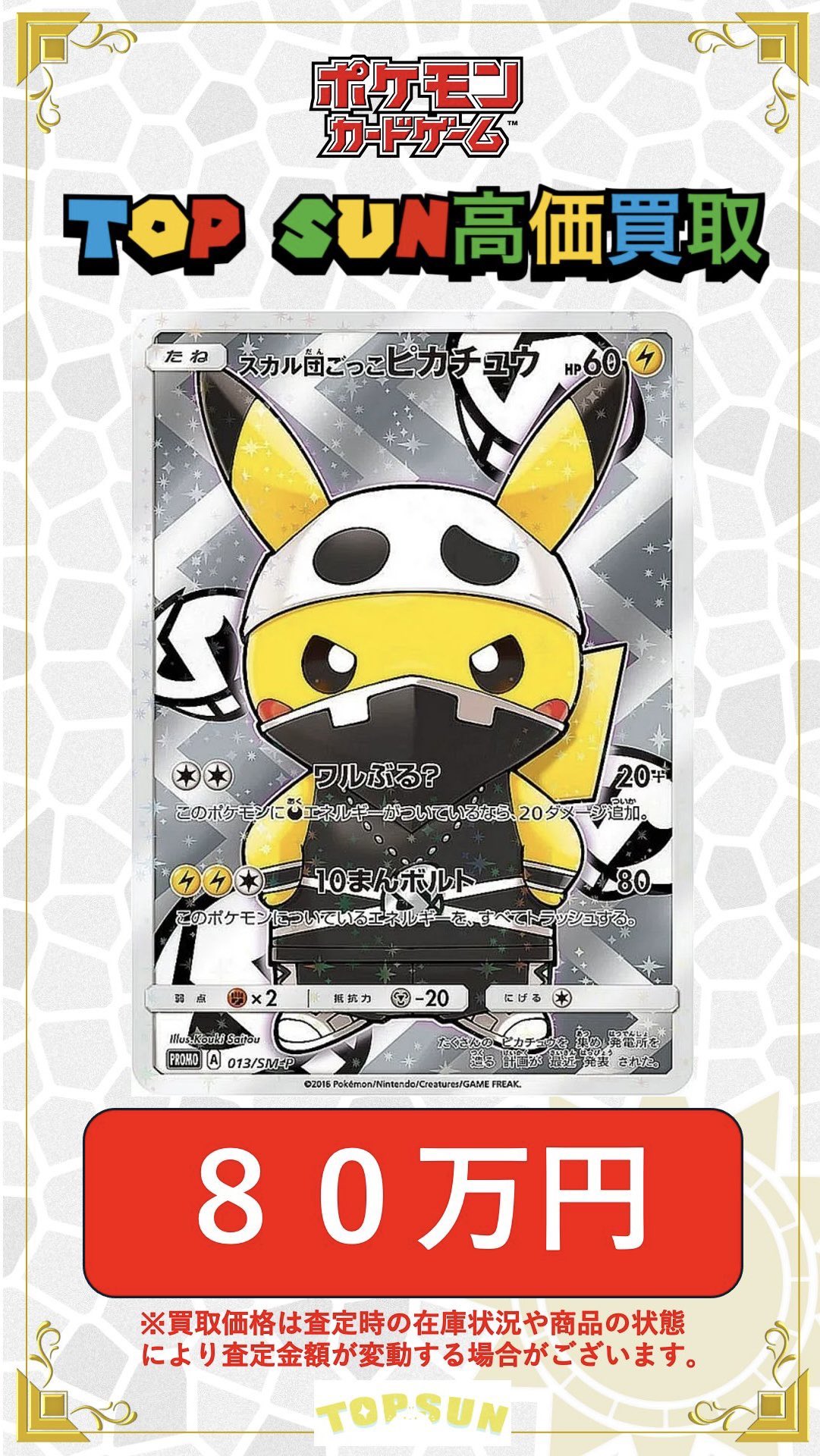 【ポケモン】　スタンプ　四天王　全国ドームカップ限定　非売品　Pokémon ポケモンスタンプ 四天王シート 次世代ワールドホビーフェア