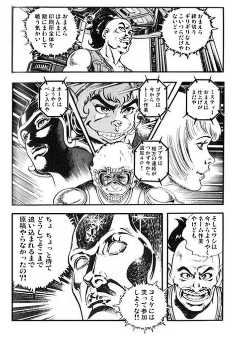 モチ☆勝つまで早いものであと1ヶ月くらい
印刷所の締め切りを逆算したら余裕で1ヶ月切ってる
そしてワイもようやくこれからネーム作業やけどもイベントにはみんな笑って参加しような!! 