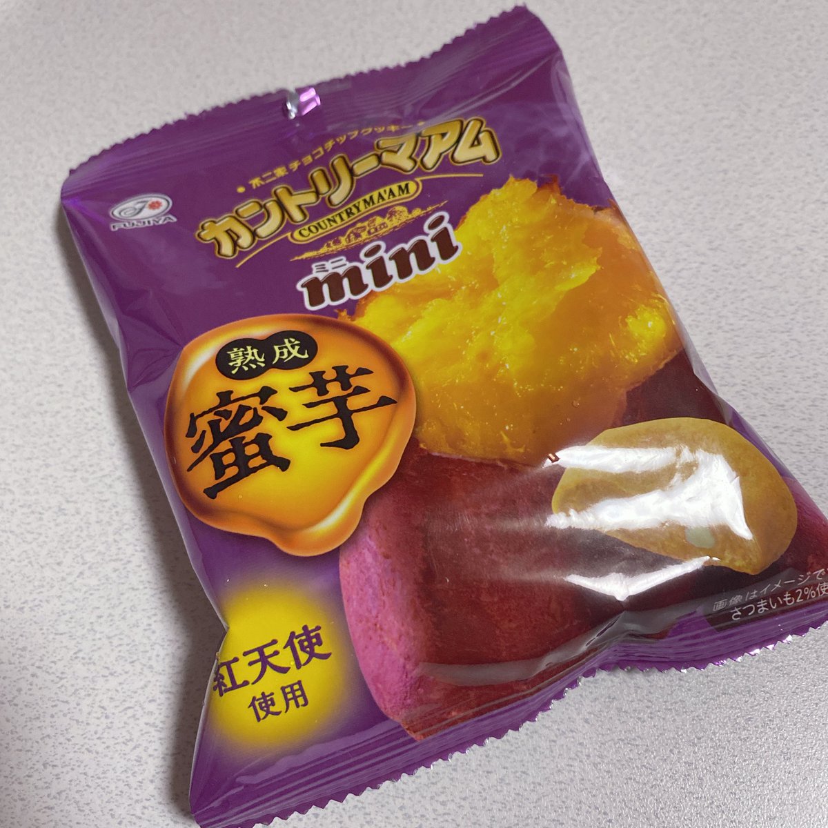 一応、秋は近付いてきているみたい
美味。