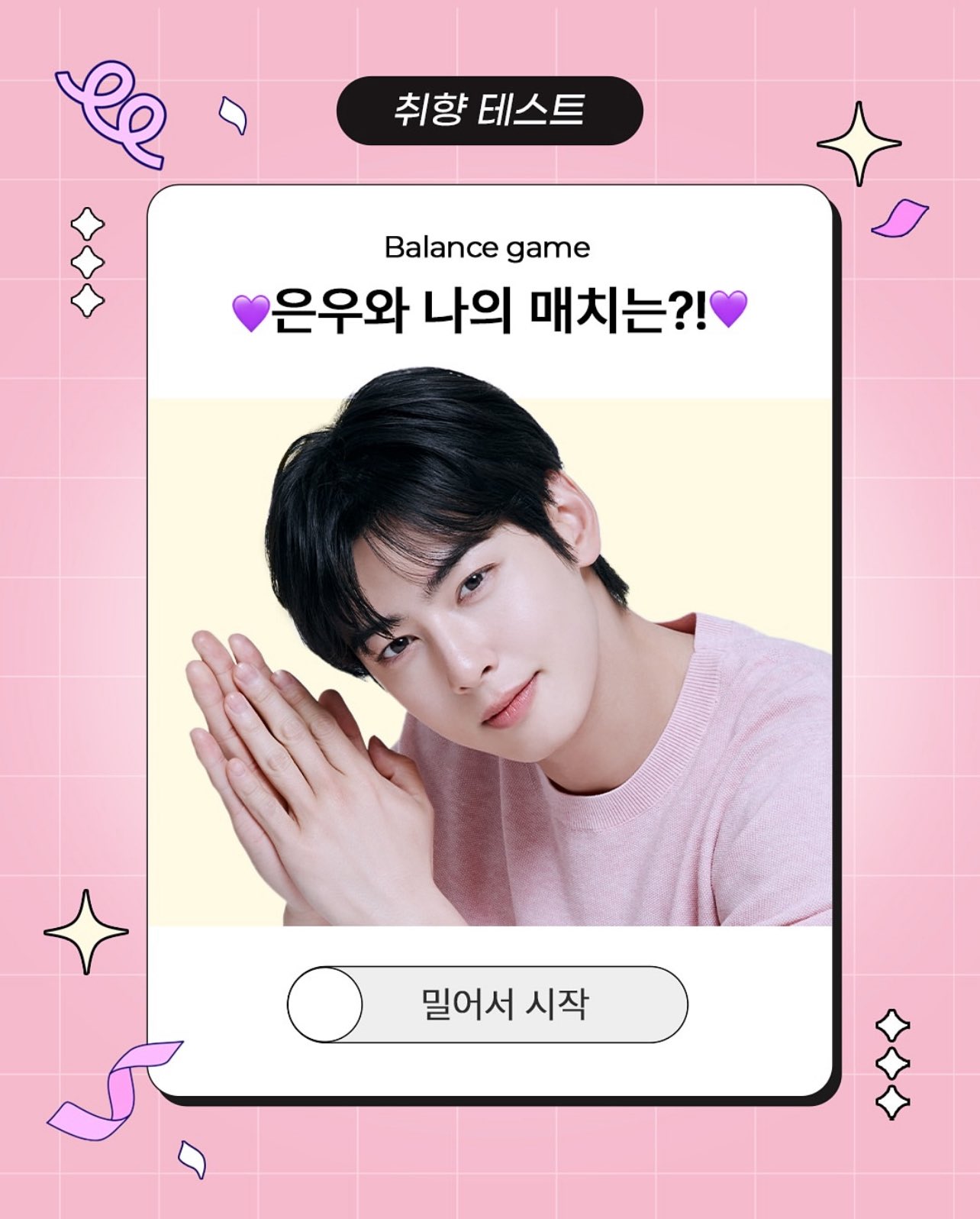 CHA EUNWOO 차은우 INTERNATIONAL on X: 