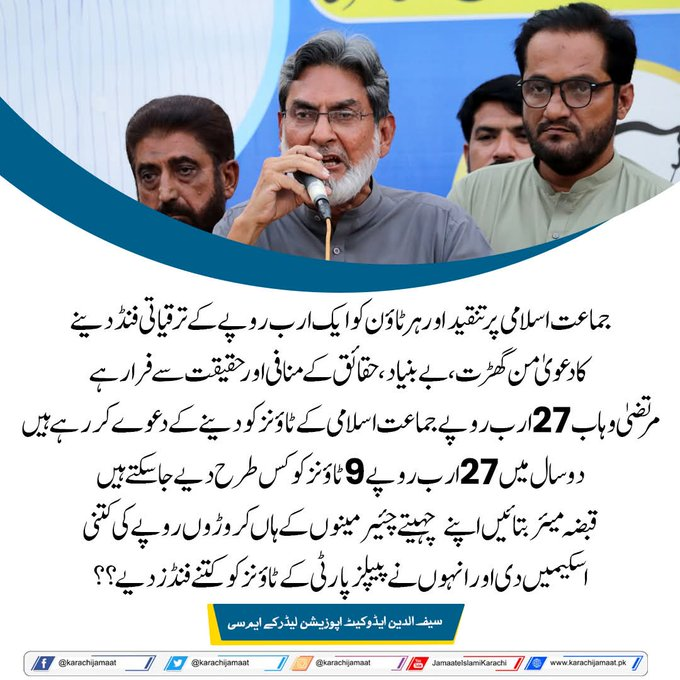 اصل کہانی یہ ہے کہ پی پی کو ڈر ہے کہ یہ اربوں روپے جماعت کے چئیرمنز کے پاس براہ راست آگئے تو یہ کرپشن بھی نہیں کریں گے اور روڈ بنا دیں گے۔ اور پی پی کے نا اہل نالائق چیئرمین وہ پیسے کھا چکے ہیں۔ 

#KarachiDushman_PPP