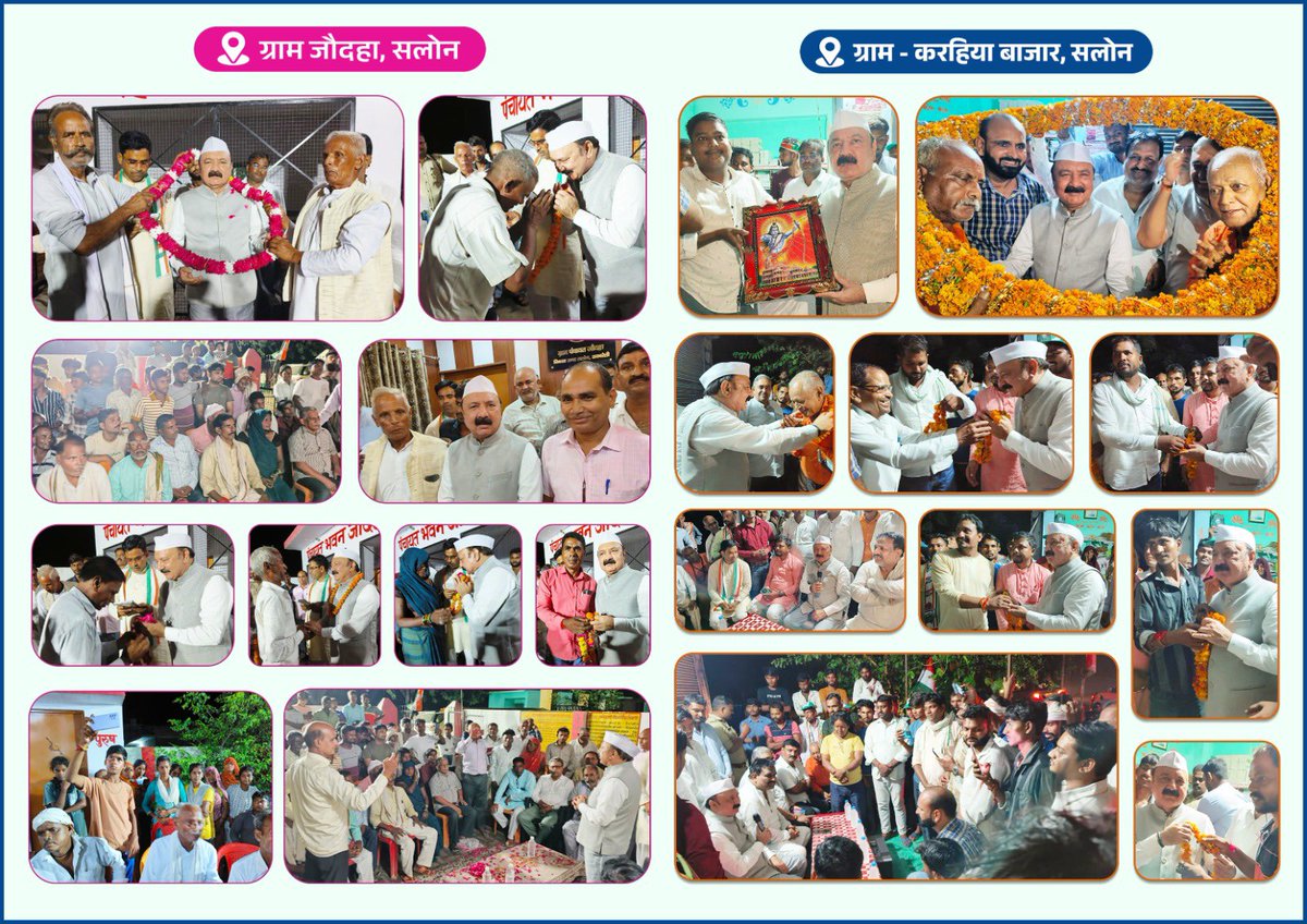 Kishori Lal Sharma (@klsharmainc) on Twitter photo अमेठी का सर्वांगीण विकास मेरी सर्वोच्च प्राथमिकता है और अमेठी परिवार के प्रत्येक जन-जन का सुख, सुरक्षा और समृद्धि ही मेरा ध्येय है।
अमेठी लोकसभा क्षेत्र की सलोन विधानसभा के छतोह ब्लॉक में क्षेत्रीय भ्रमण के दौरान ग्राम जौदहा, करहिया बाज़ार, धरई और लालापुर के सम्मानित नागरिकों से अमेठी का सर्वांगीण विकास मेरी सर्वोच्च प्राथमिकता है और अमेठी परिवार के प्रत्येक जन-जन का सुख, सुरक्षा और समृद्धि ही मेरा ध्येय है।
अमेठी लोकसभा क्षेत्र की सलोन विधानसभा के छतोह ब्लॉक में क्षेत्रीय भ्रमण के दौरान ग्राम जौदहा, करहिया बाज़ार, धरई और लालापुर के सम्मानित नागरिकों से