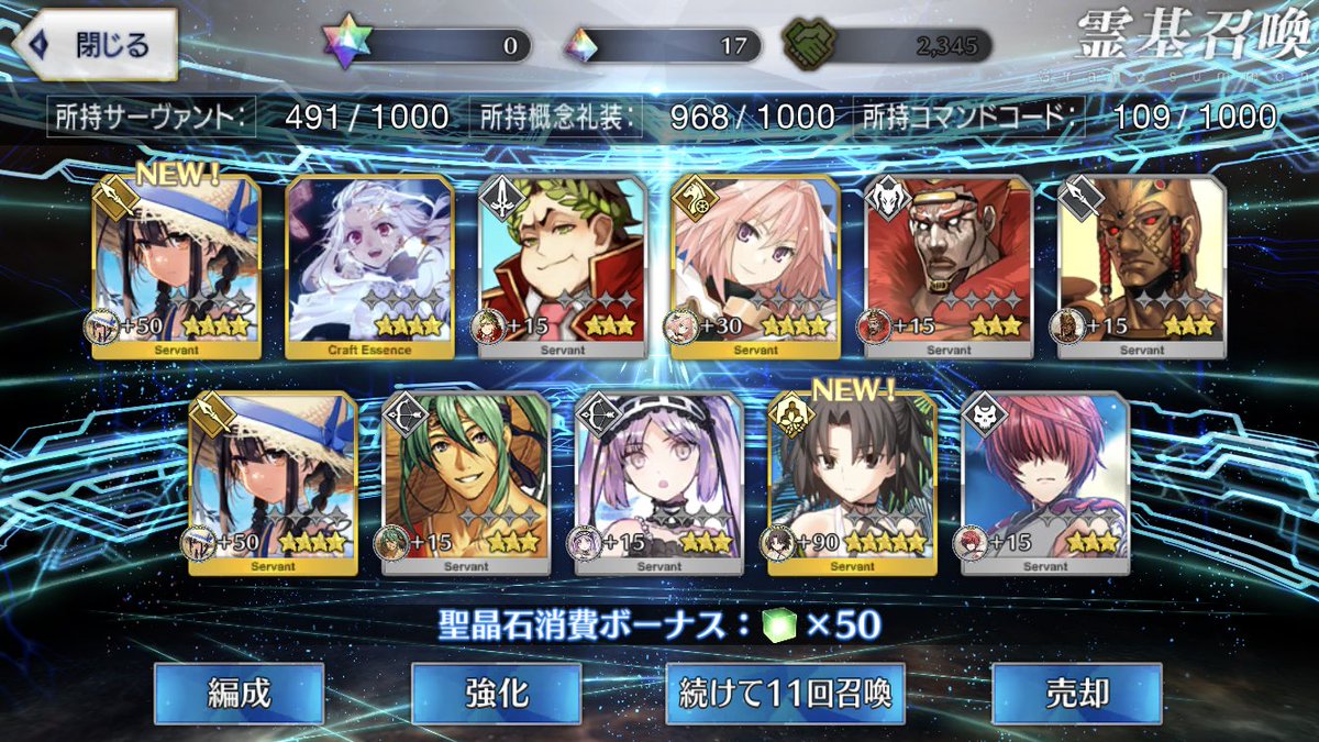 まとめて来てくれた😭はじめてこんな引き方した😭感動(T ^ T)
 #FGO