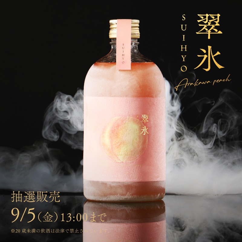 【激レア】翠氷白桃　※ラス1 クランド」クラフト酒のお店 on X: 