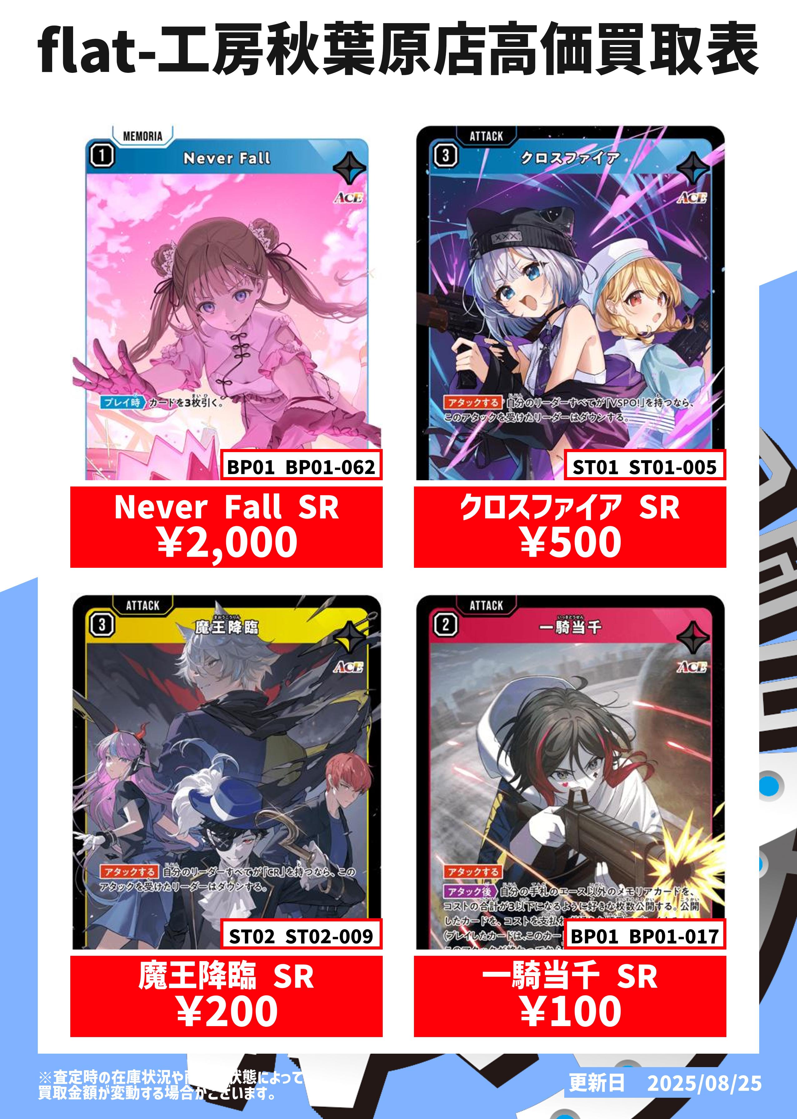 flat-工房 秋葉原店 on X: 