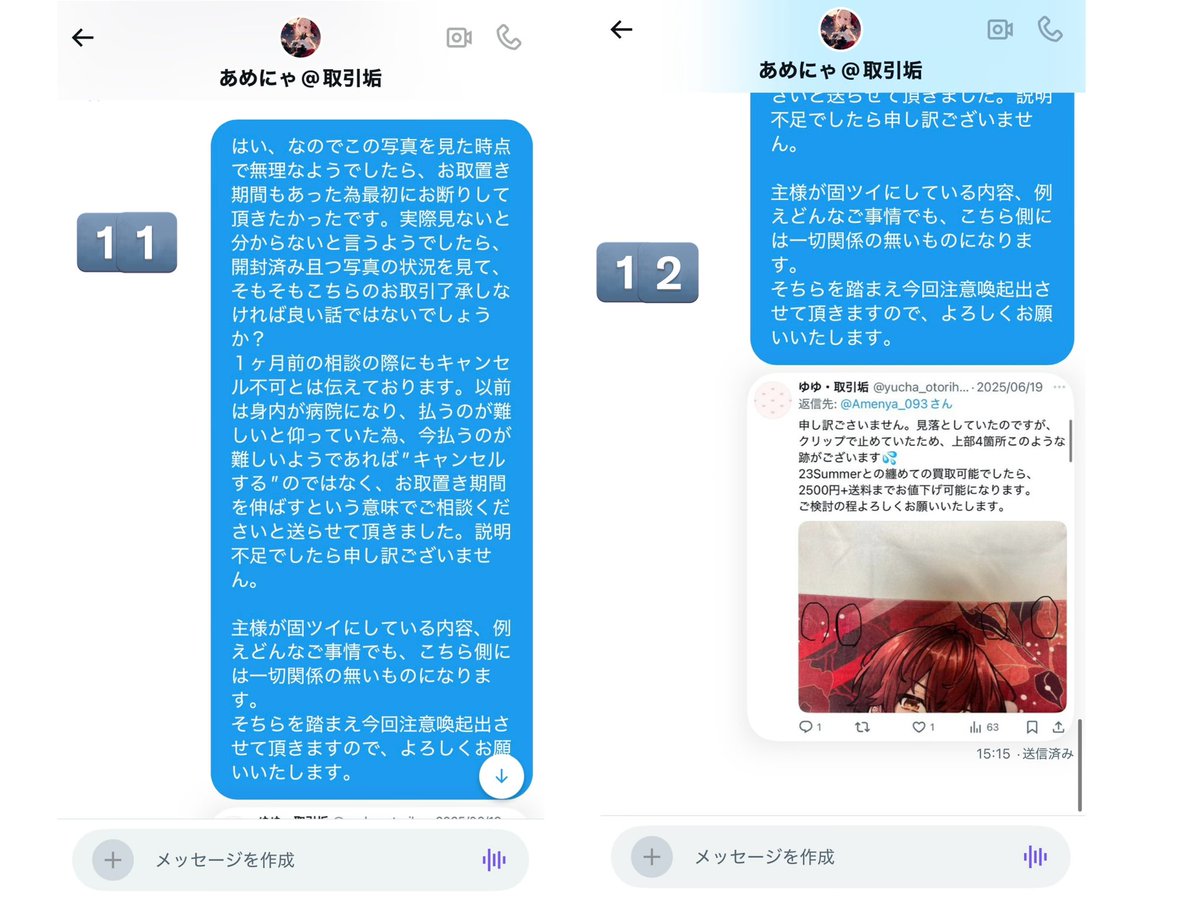 ゆゆ・取引垢 (@yucha_otorihiki) / X