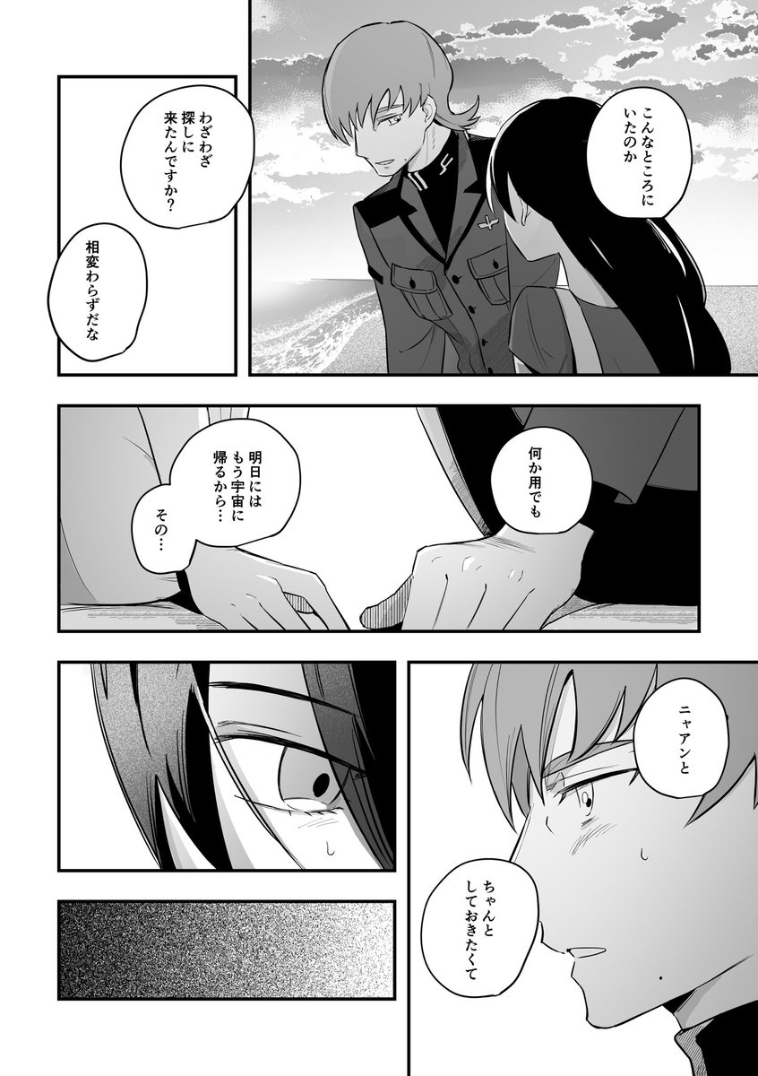 サバ缶@8/31 東6マ10b (@saba_kan_mg) / Posts / X