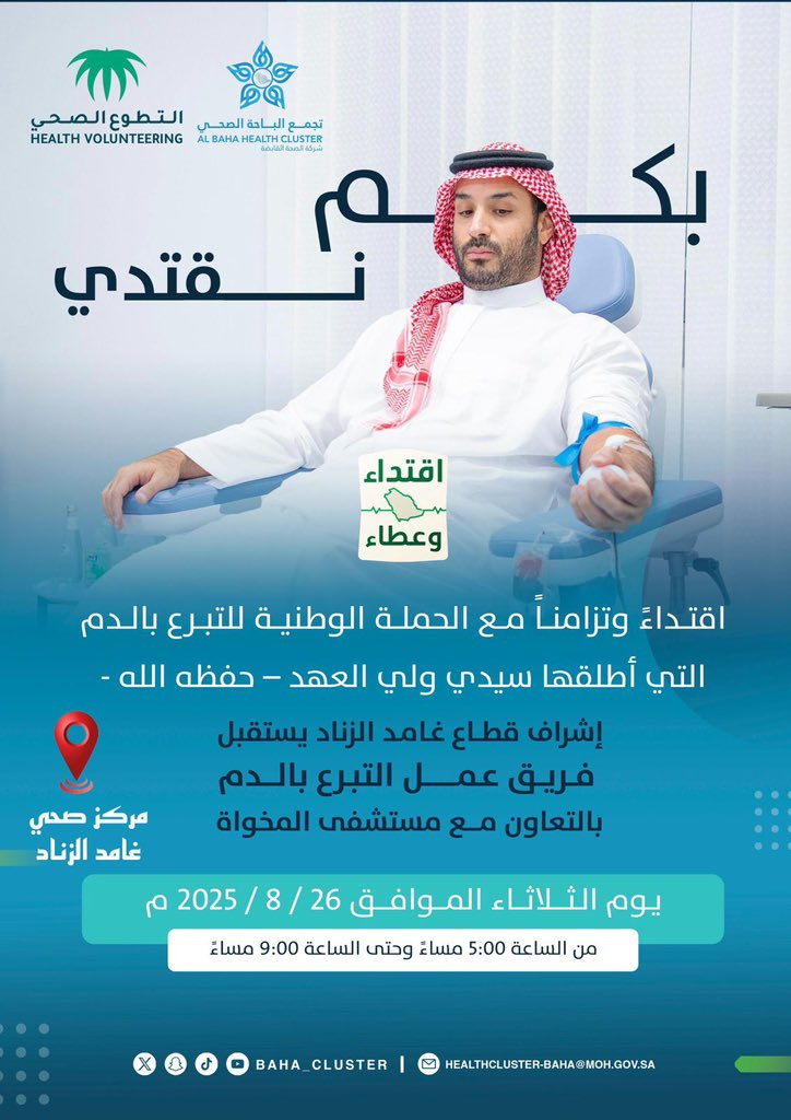 اخبار غامد الزناد (@mcgamid) on Twitter photo 