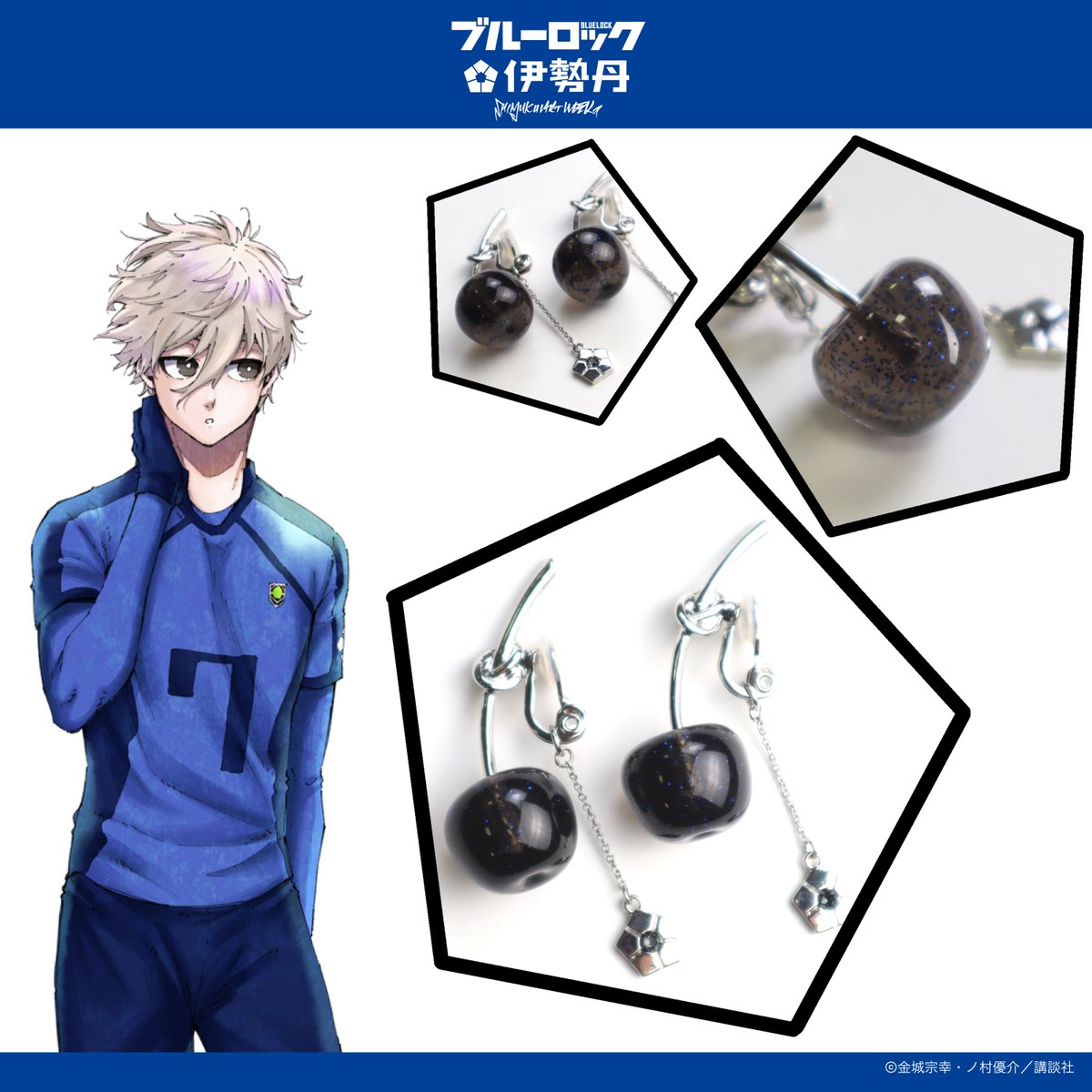 ⚽SHINJUKU ART WEEK #ブルーロック×伊勢丹⚽ ⛓️<リキュエム