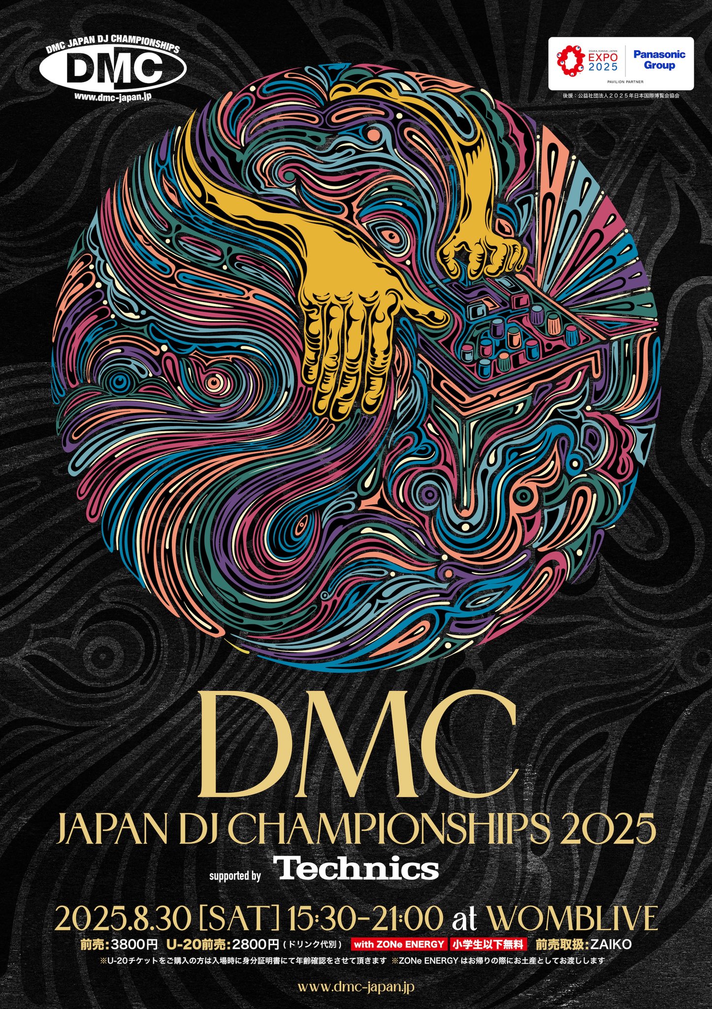アート・デザイン・音楽 Ultimate DJ handbook アート・デザイン・音楽 Ultimate DJ handbook ついに再販開始