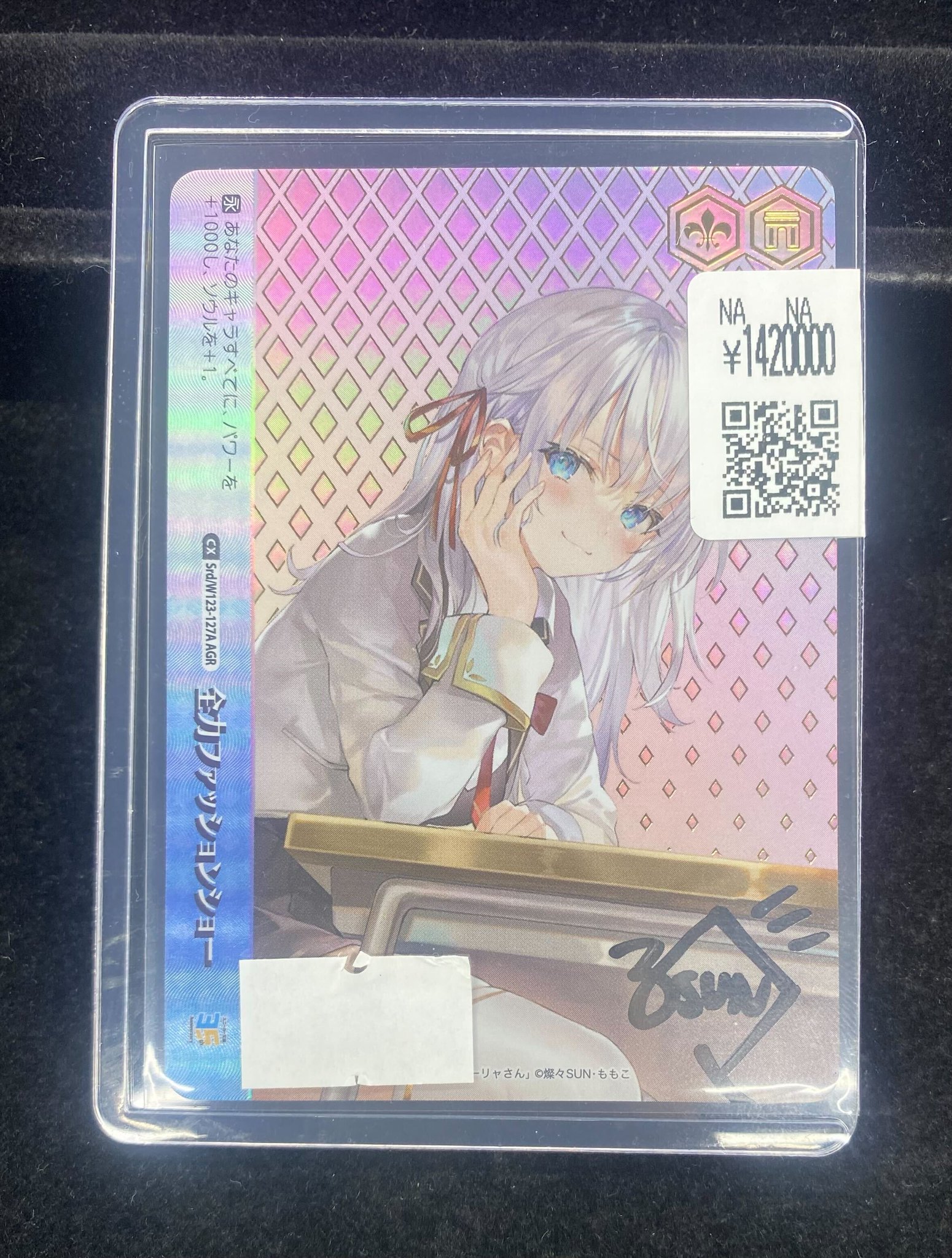 sei　全力ファッションショー AGR 燦々SUN 直筆サイン アーリャ sei様専用 全力ファッションショー AGR 燦々SUN 直筆サイン