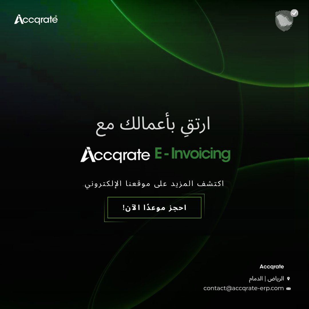 accqrate_erp's tweet photo. Smart ZATCA E-Invoicing
Elevate your business with Accqrate—fully ZATCA compliant, seamlessly integrated, and designed for Saudi business excellence.
#ZATCA #einvoicing #SaudiDigital #TaxCompliance #Wave18 #saudiarabia #accqrateeinvoicing https://t.co/cRYtwkhcOG