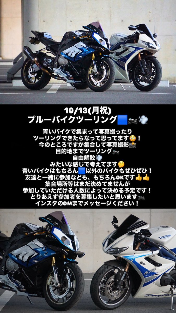 ryo080305's tweet photo. 🟦10/13(月祝)🟦
愛媛でブルーバイクツーリングします🏍️💨
参��者募集してます！
興味がある方、参加希望の方はプロフィールにリンクがあるのでインスタのDMまでメッセージください😳！ https://t.co/LQKsyMSDRT