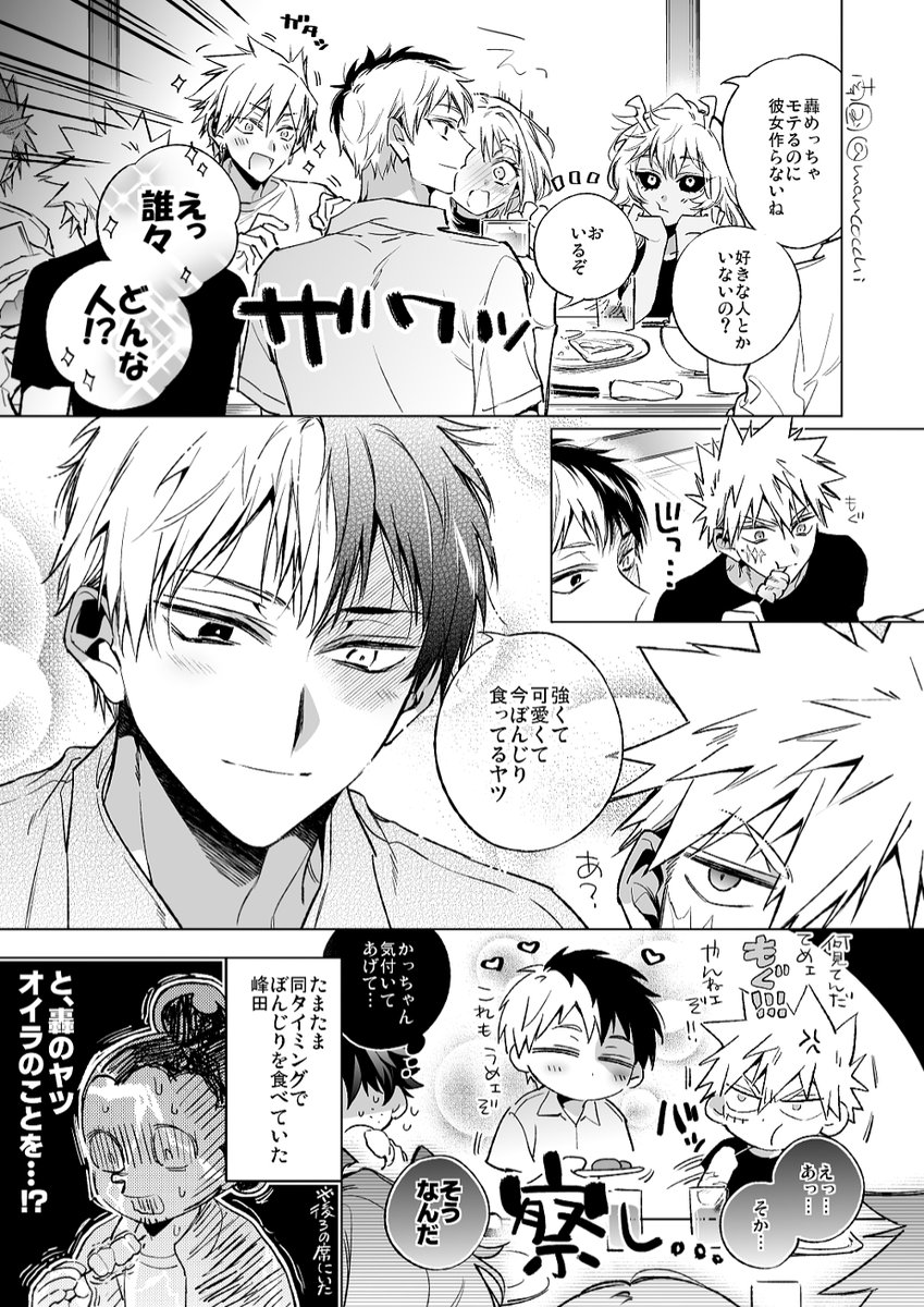 轟爆
全員素面
