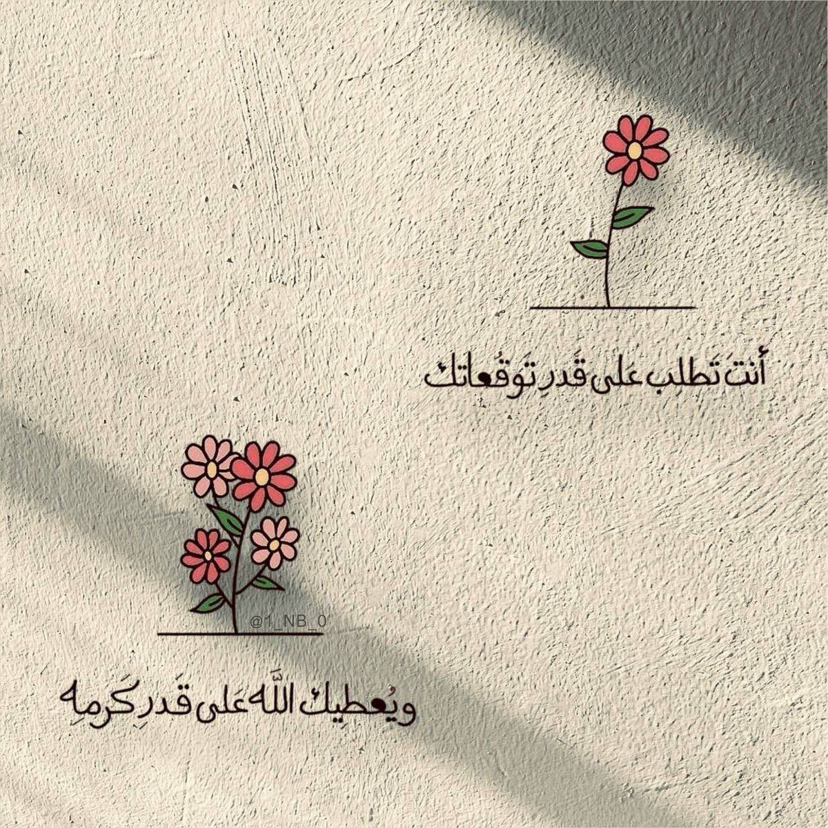 rib4_y's tweet photo. #الاستغفار_فيه_تفريج_همومك

قال الرسول ﷺ :      
من لزمَ الاستغفار جعل الله لهُ من كلِّ
همِّ فرجا ، ومن كلِّ ضيقٍ مخرجاً ، ورزقهُ
من حيث لا يحتسبْ

- استغفر الله العظيم وأتوبُ إليه https://t.co/eRJ0jz0MRv