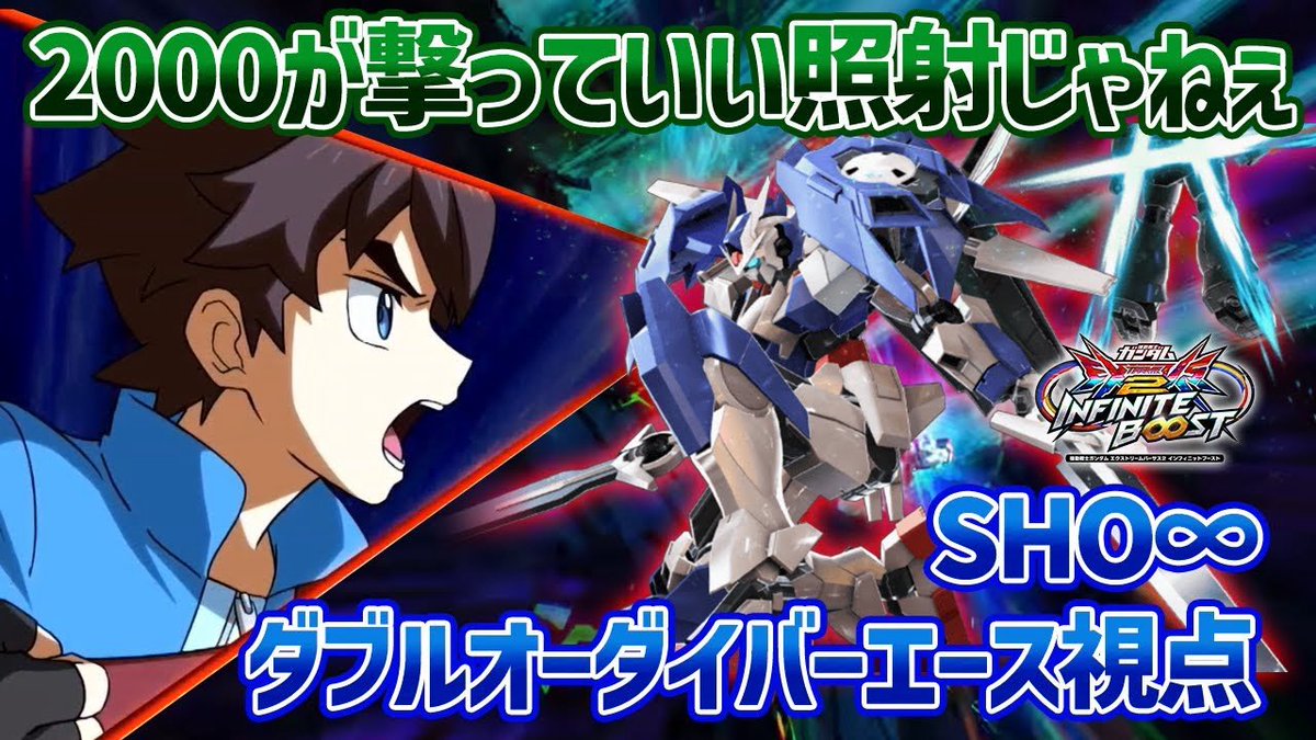 【専用】sho様 SHO∞ (@SHOinfinity00) / X