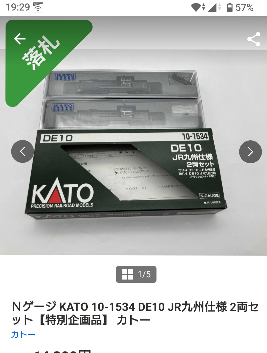早めに売りたいので希望の額あればコメントください 公式】ひめじとれいんぱーく on X: 