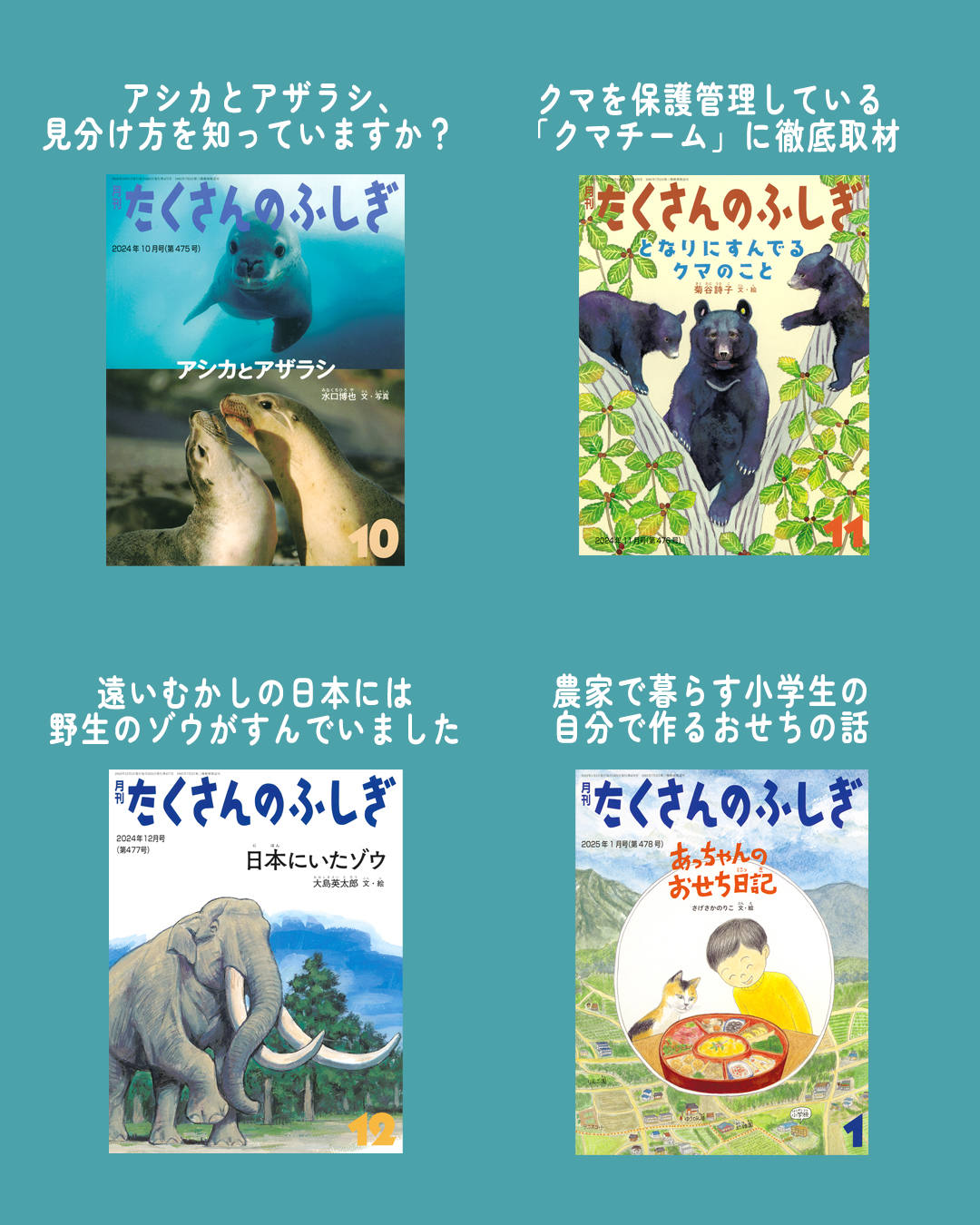 福音館書店 (@Fukuinkan_PR) / X