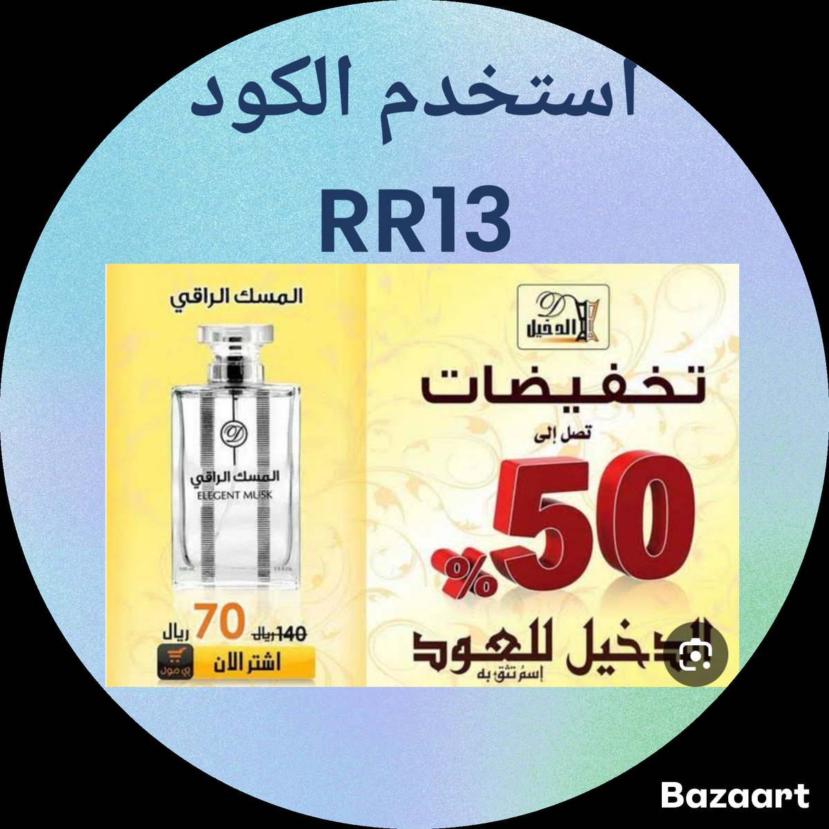 💃🎀الدخيل - للعود 💃🎀
✨ك&amp;#x624;د خ&amp;#x635;م✨