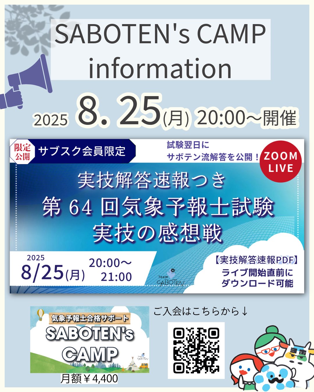 気象予報士試験【実技問題】ハレックス【廃盤品】 2025年最新】気象予報士試験の人気アイテム - メルカリ
